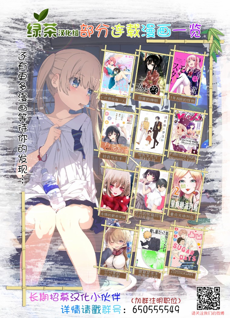 櫻井同學想被注意到 - 11話 - 4