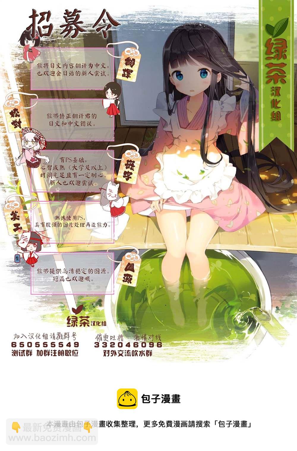 櫻井同學想被注意到 - 第14話 換座位 - 1