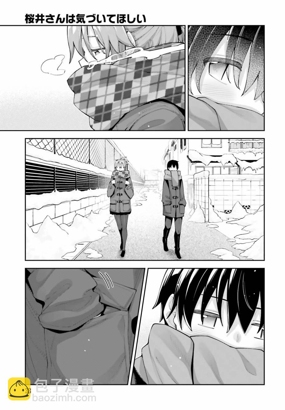 櫻井同學想被注意到 - 第15話 - 1