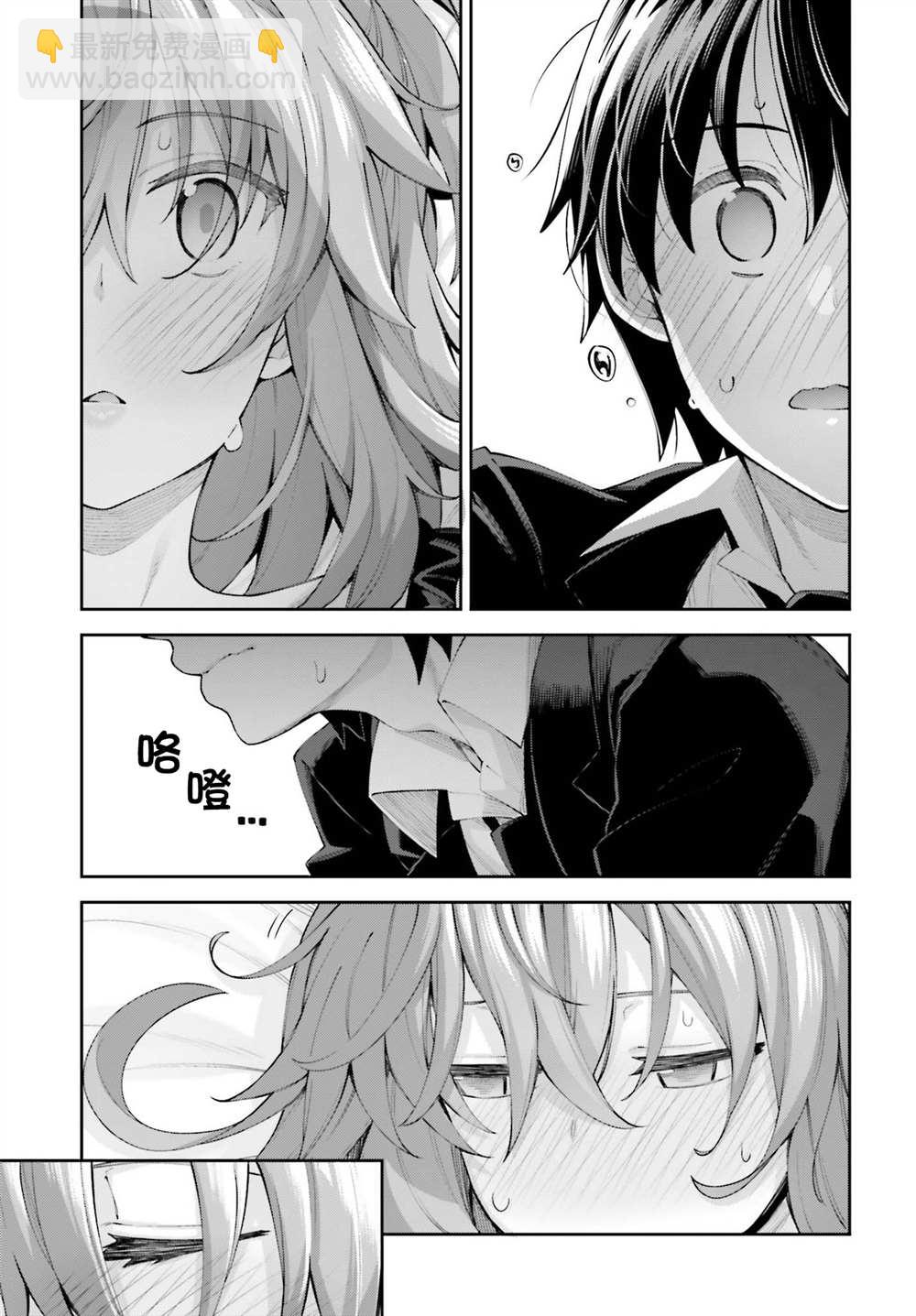 櫻井同學想被注意到 - 第17話 我沒法學習 - 5