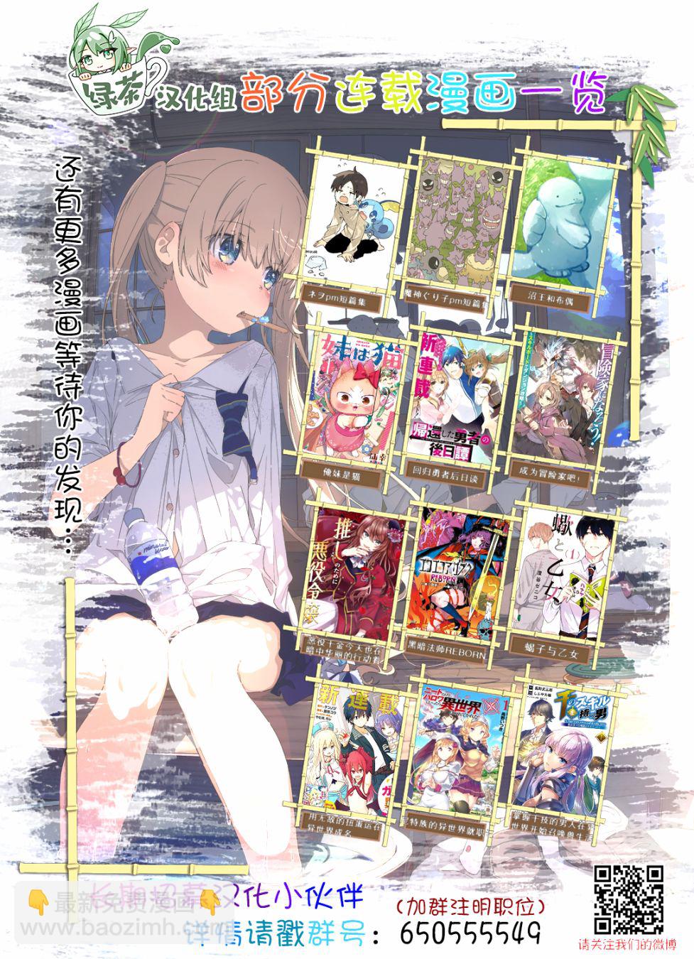 櫻井同學想被注意到 - 第19話 我不想分開 - 5