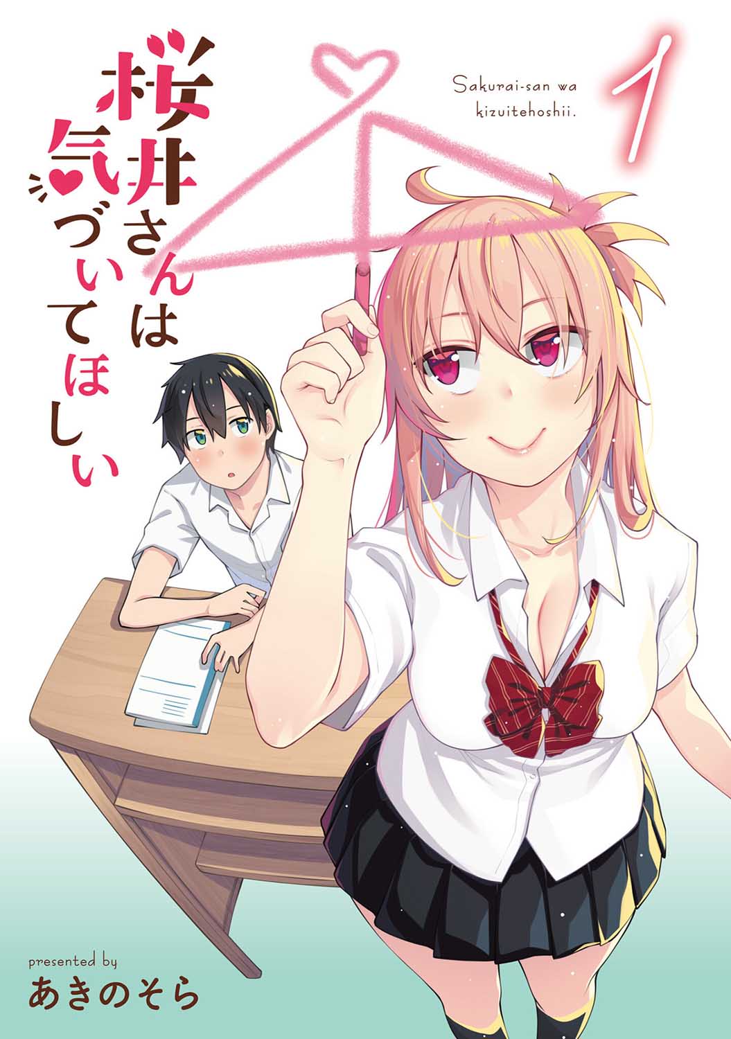 櫻井同學想被注意到 - 番外1 - 3