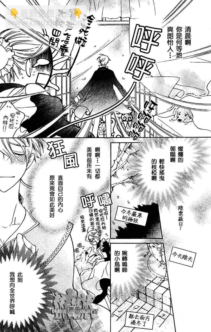 櫻蘭高校男公關部 - 第69話 - 4