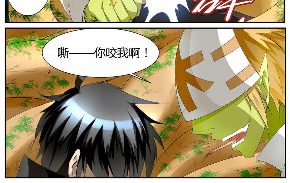 血之觉醒-第11话