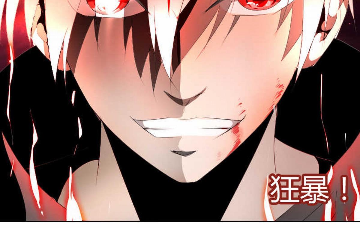 血之觉醒-第11话