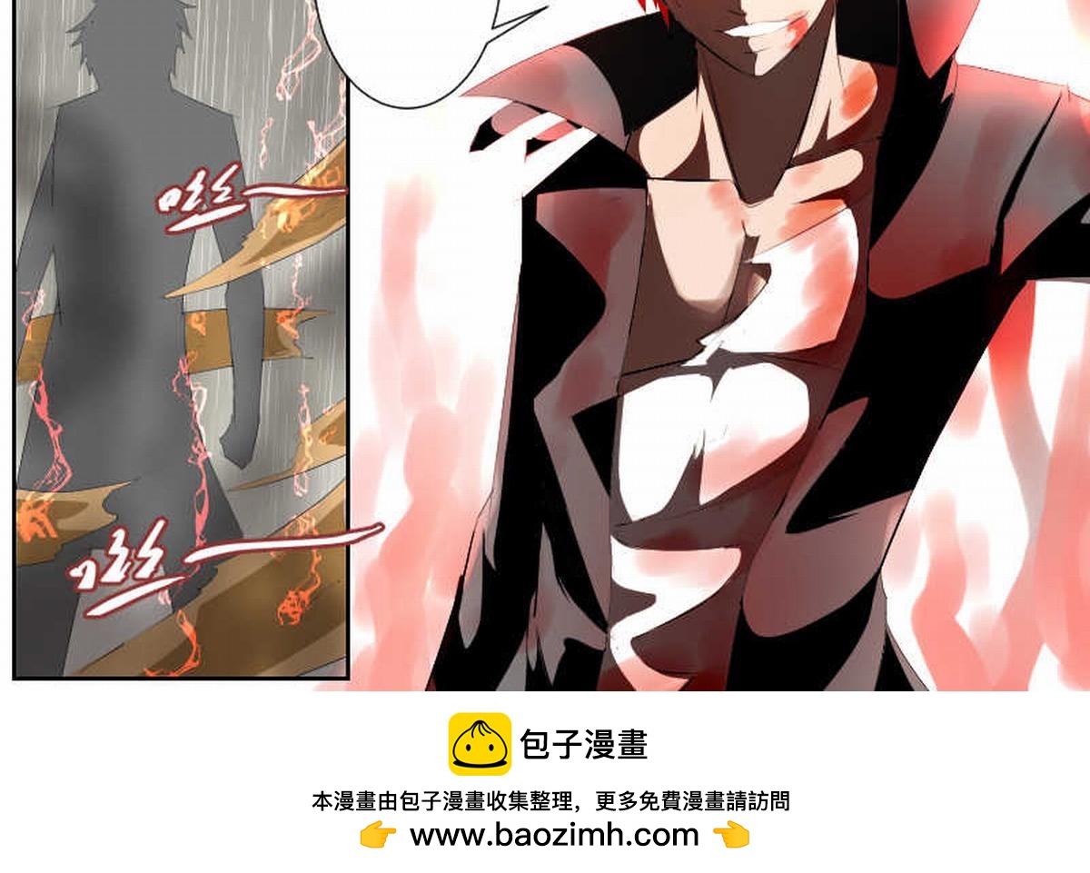 血之觉醒-第11话