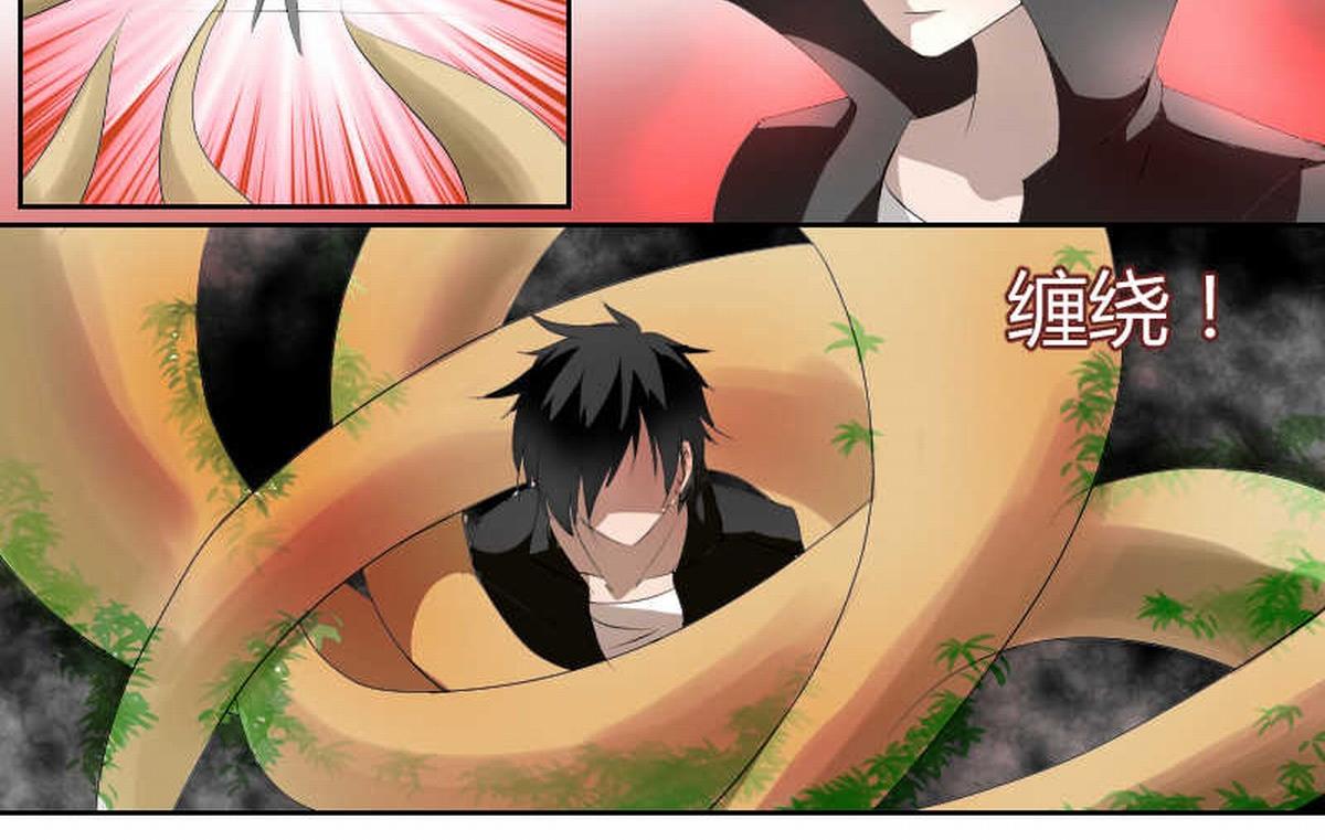 血之觉醒-第11话