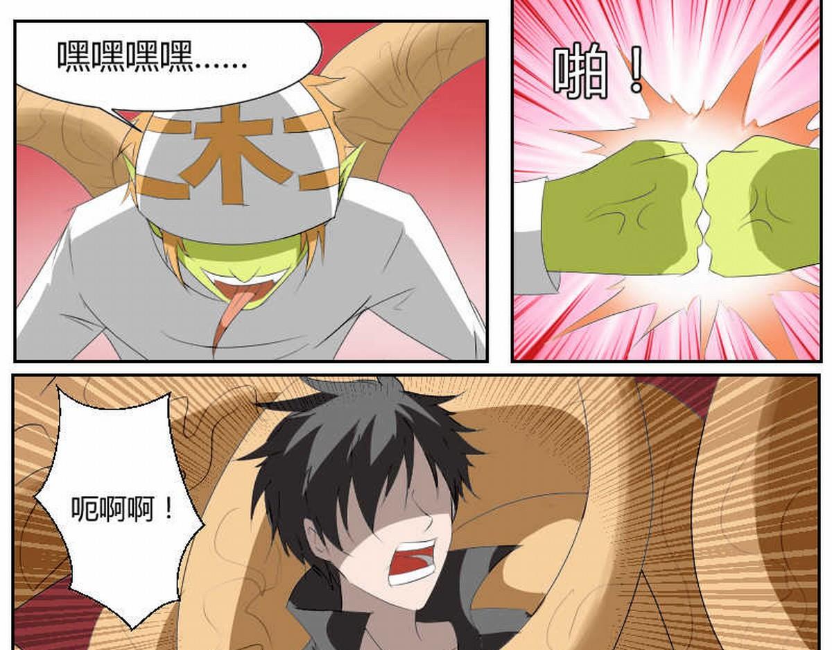 血之觉醒-第11话