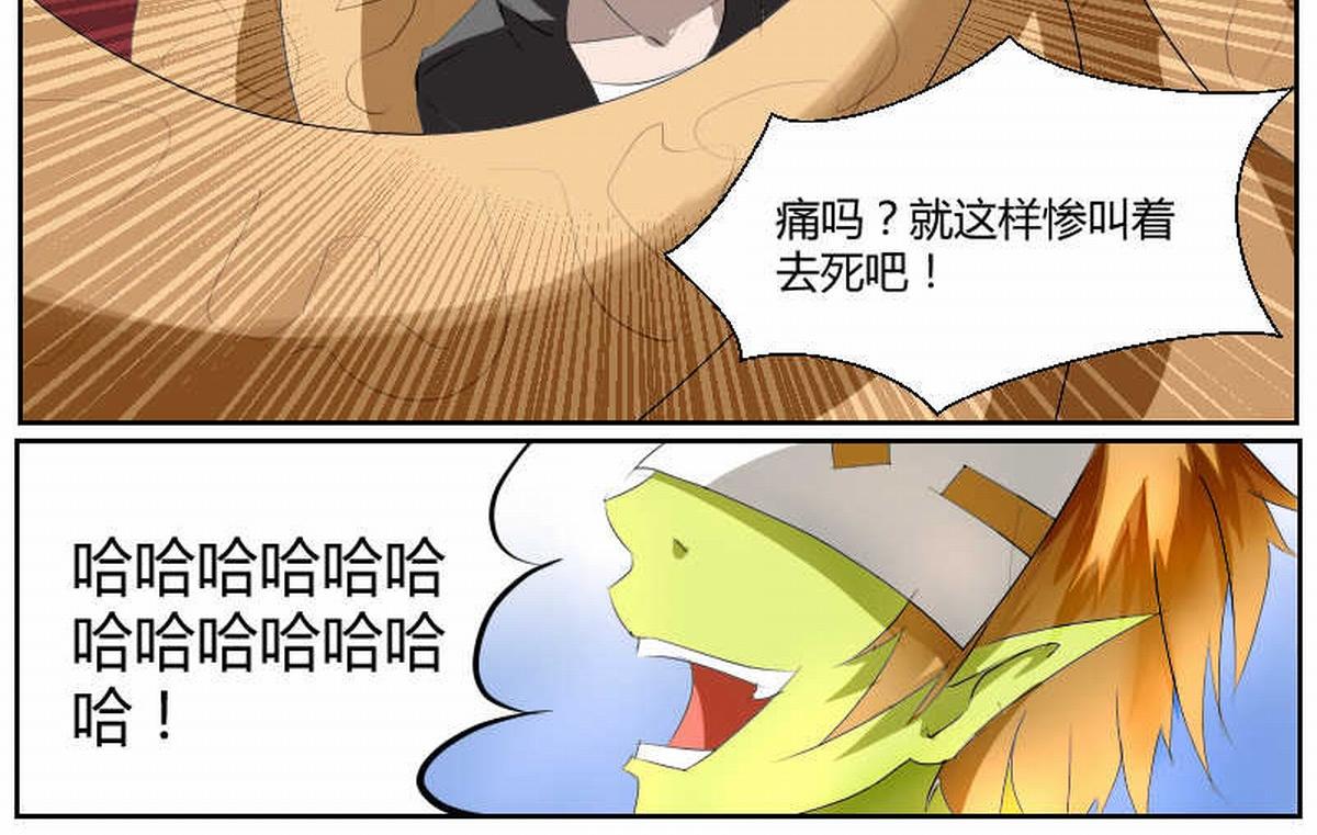 血之觉醒-第11话