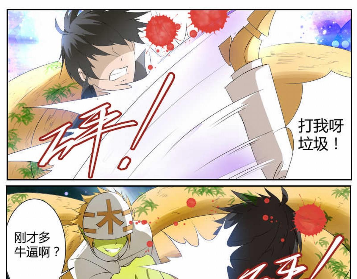 血之觉醒-第11话