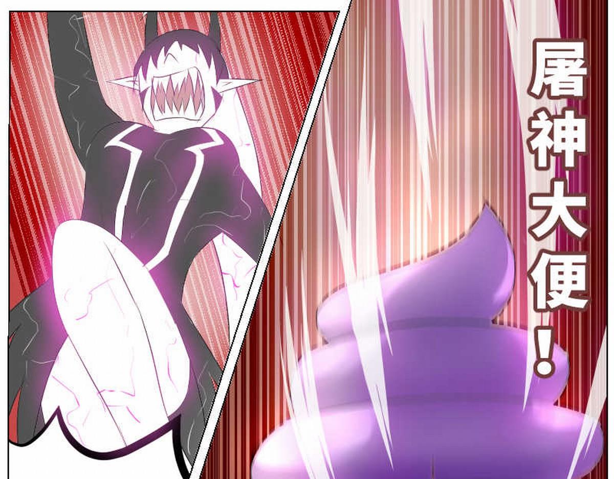 屠神大便-第13话