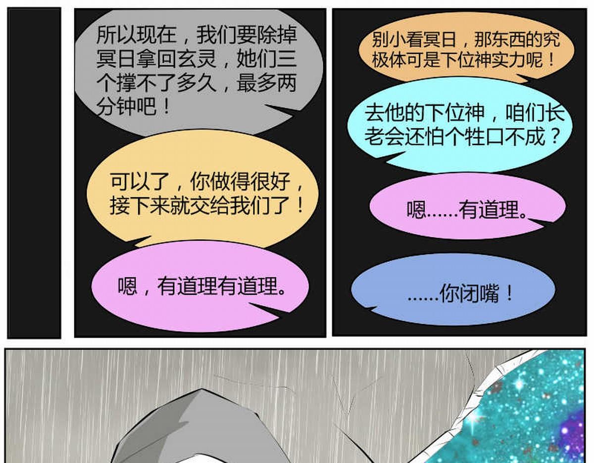 光影界全员集合！-第15话