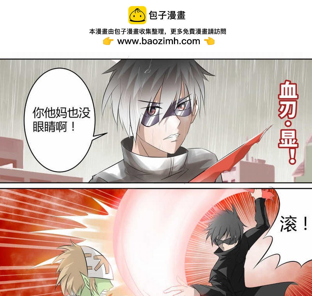 光影界全员集合！-第15话