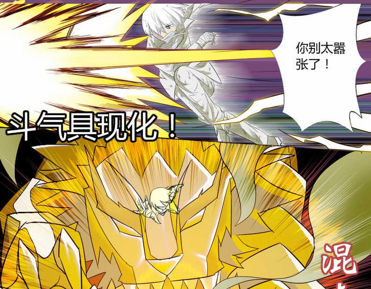 三巨魔之二-第17话