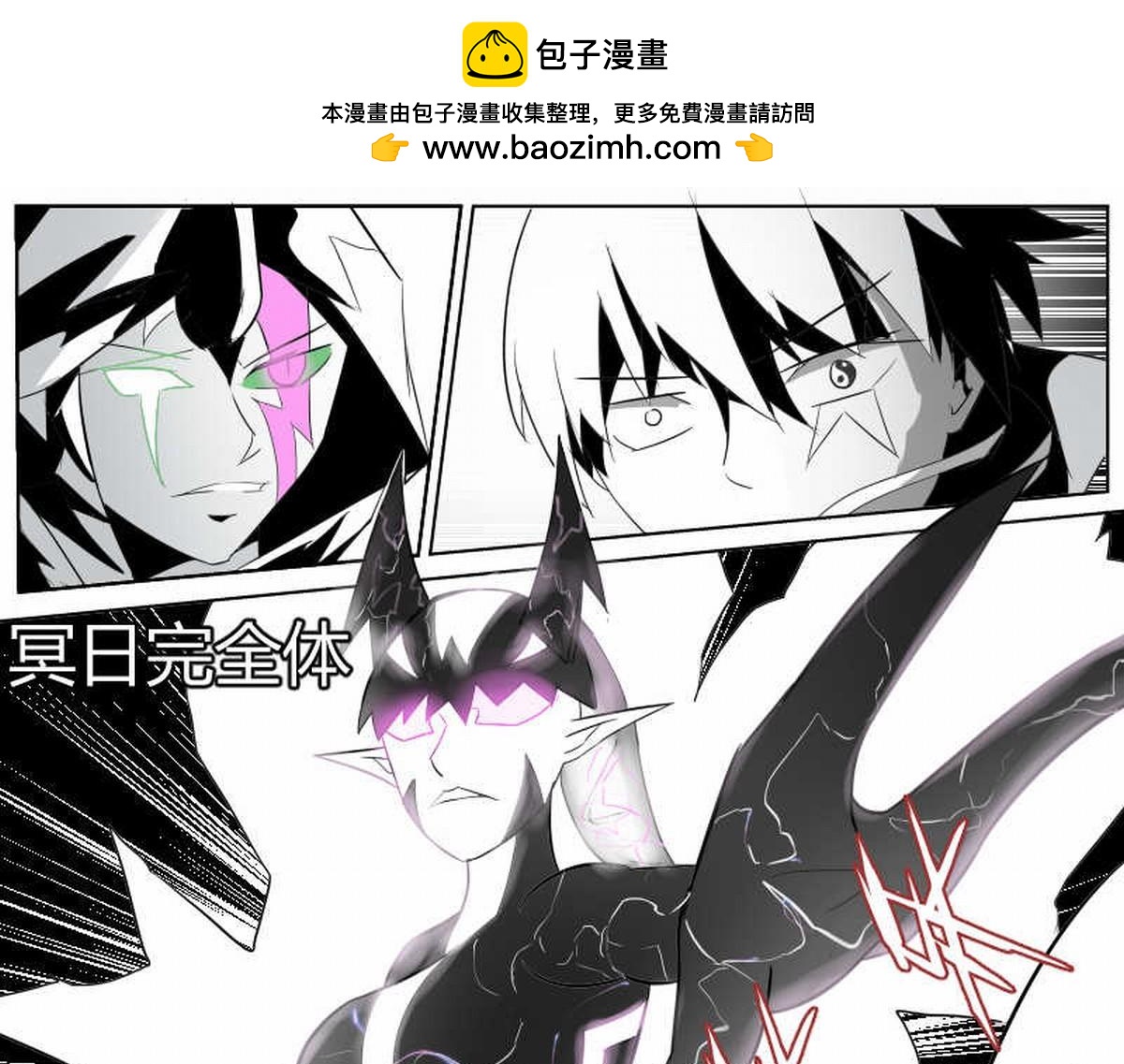 三巨魔之二-第17话