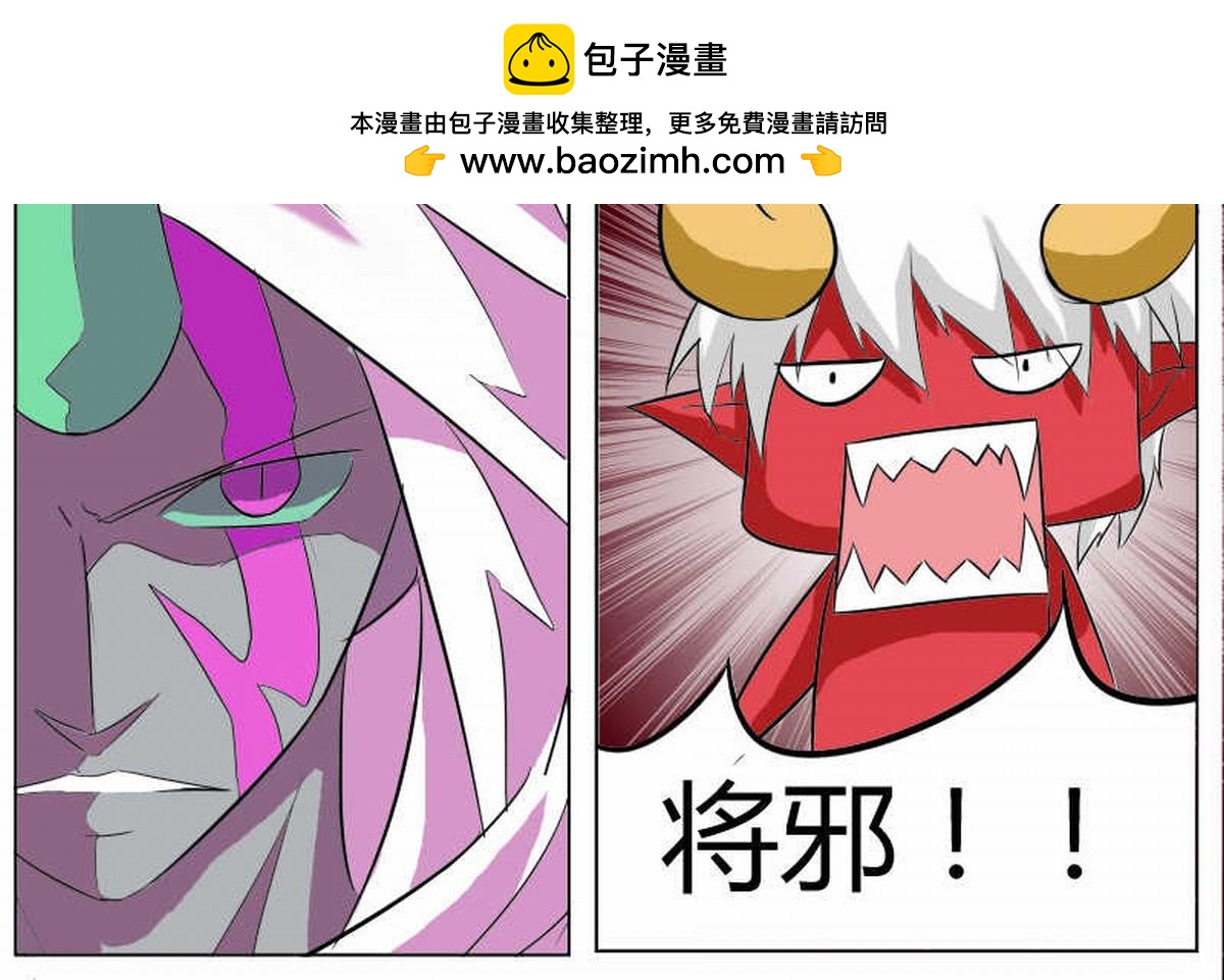 三巨魔之二-第17话