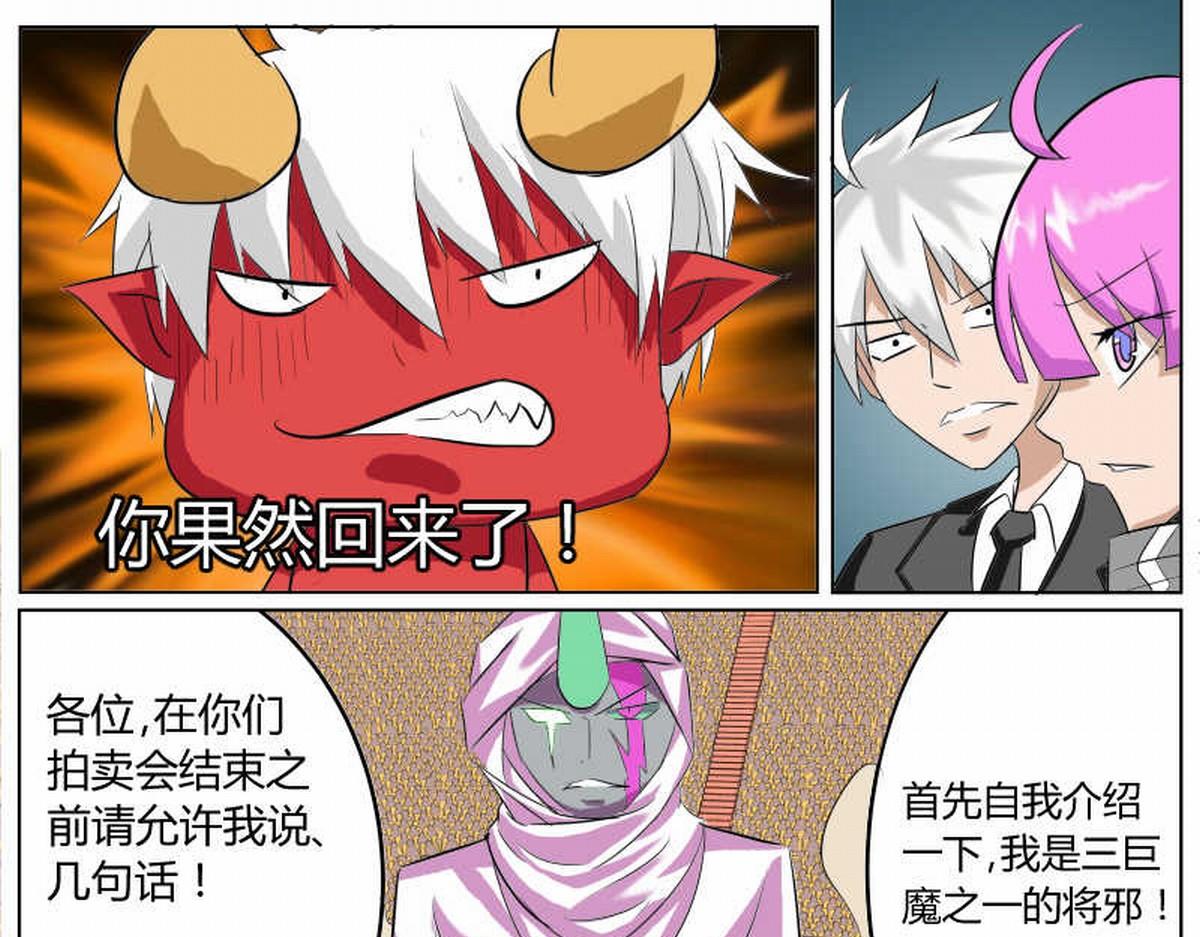 三巨魔之二-第17话