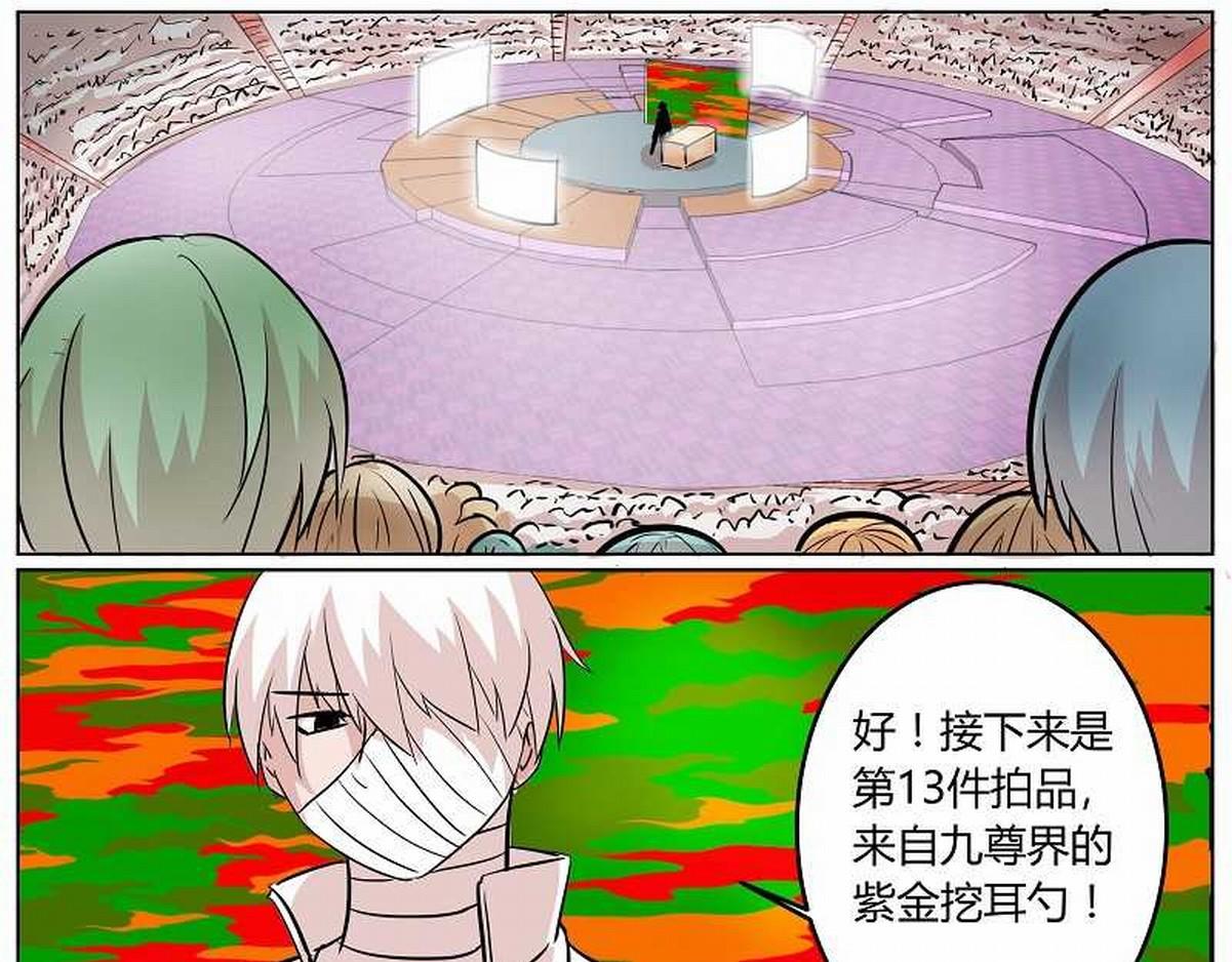 最后一件拍品-第21话