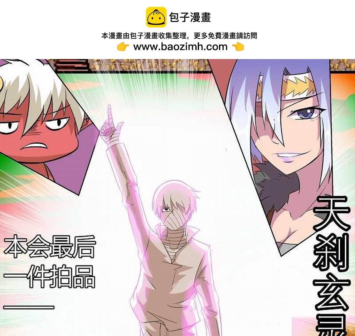 最后一件拍品-第21话