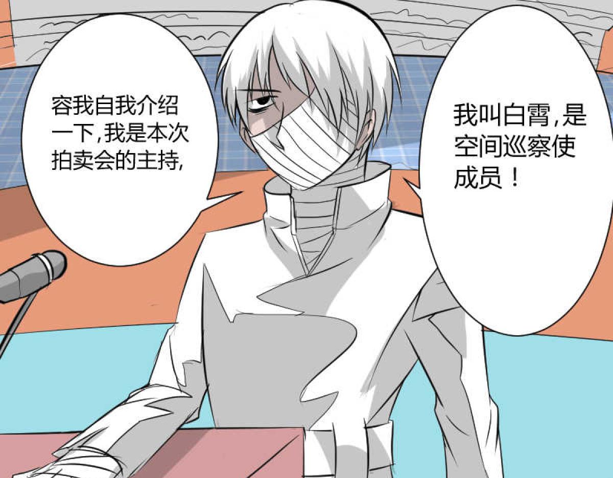 没一个好人-第25话