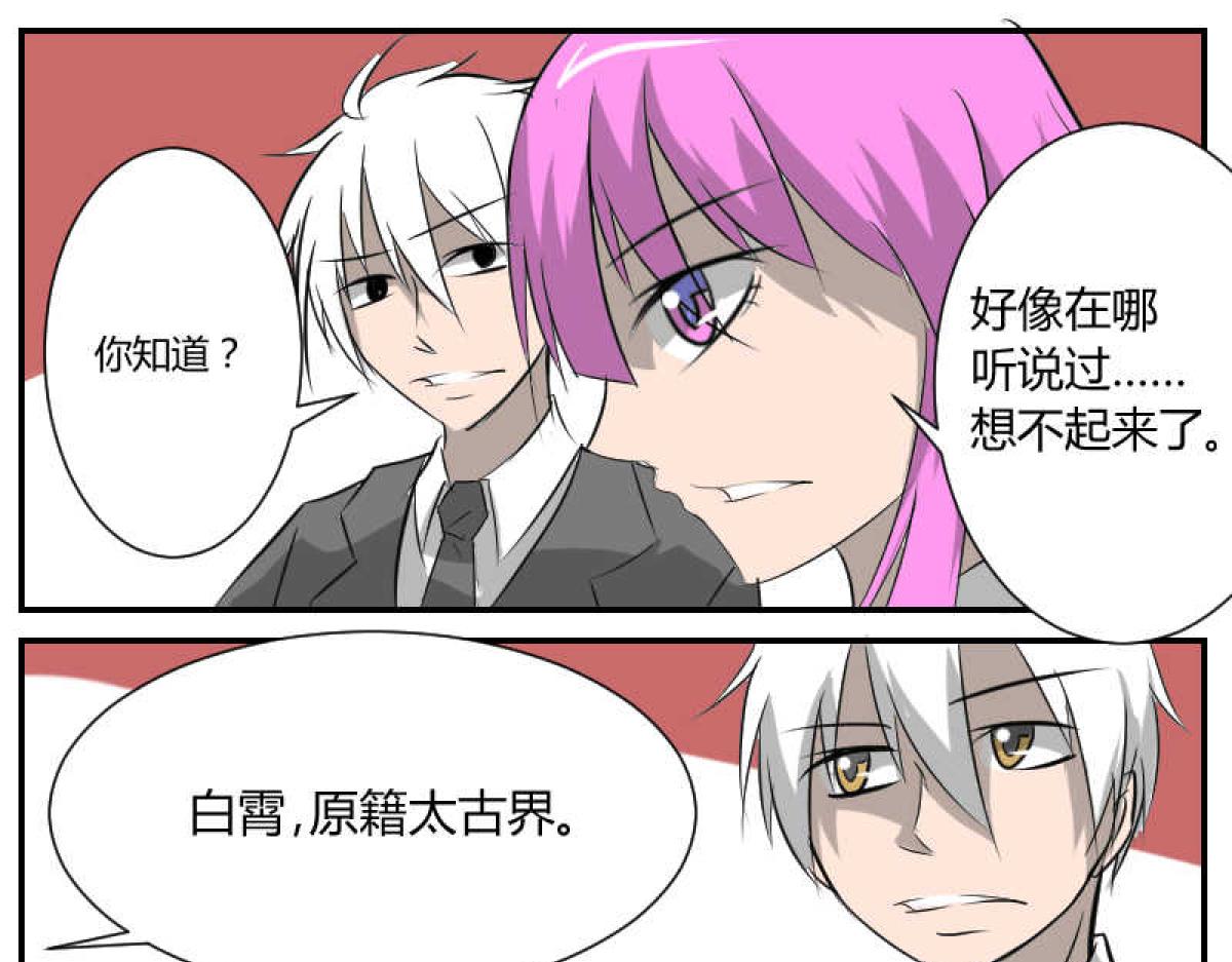 没一个好人-第25话