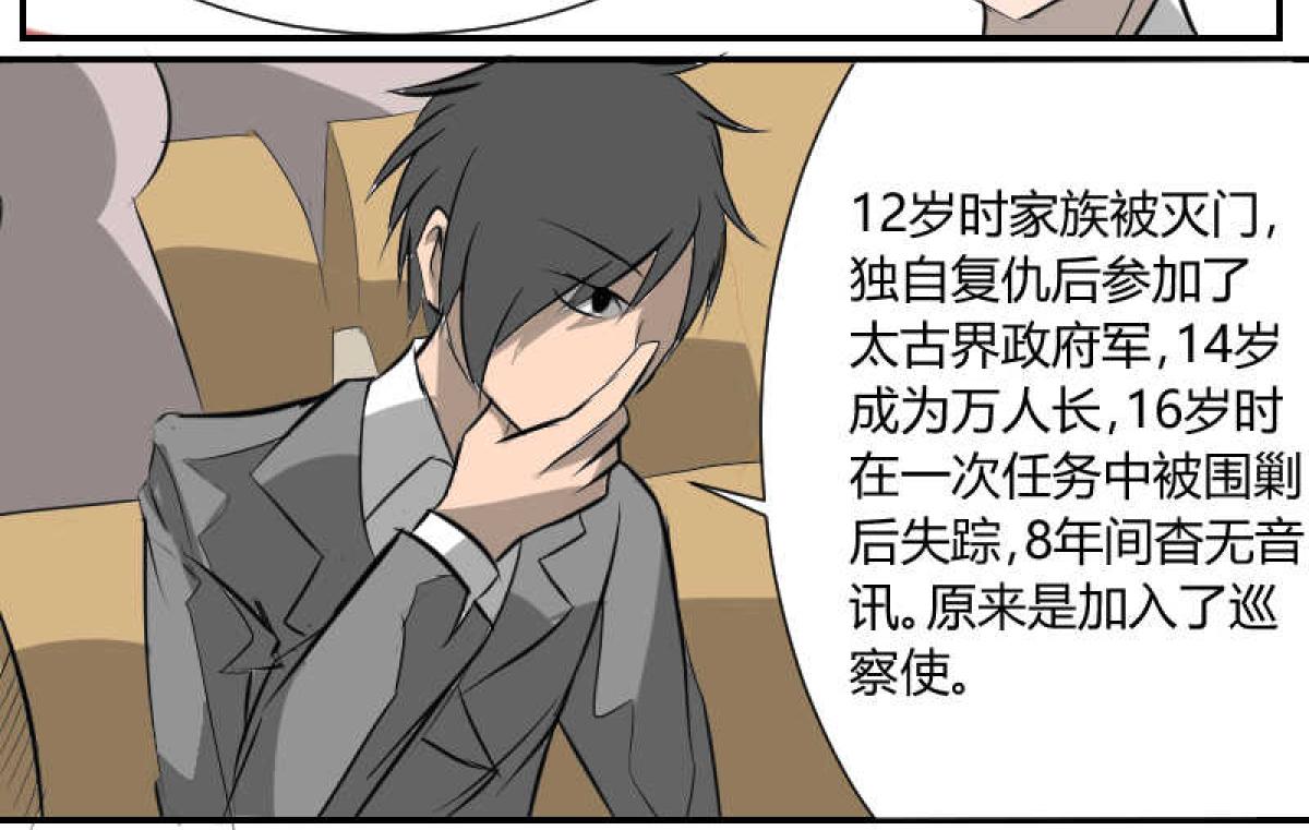 没一个好人-第25话