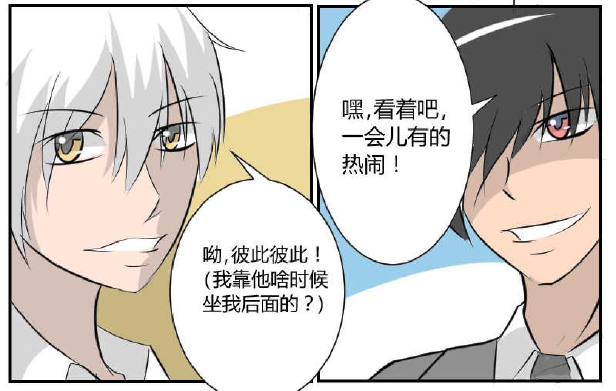 没一个好人-第25话