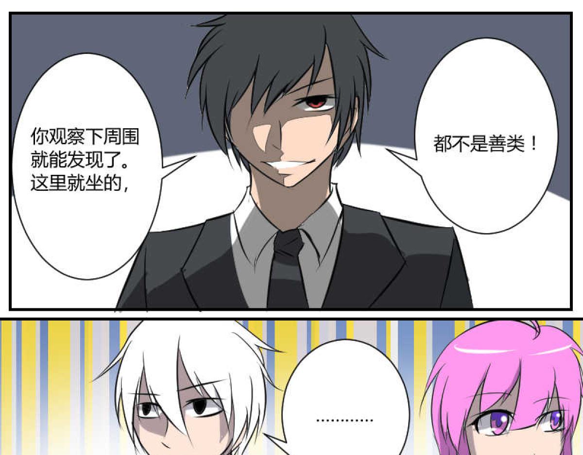 没一个好人-第25话