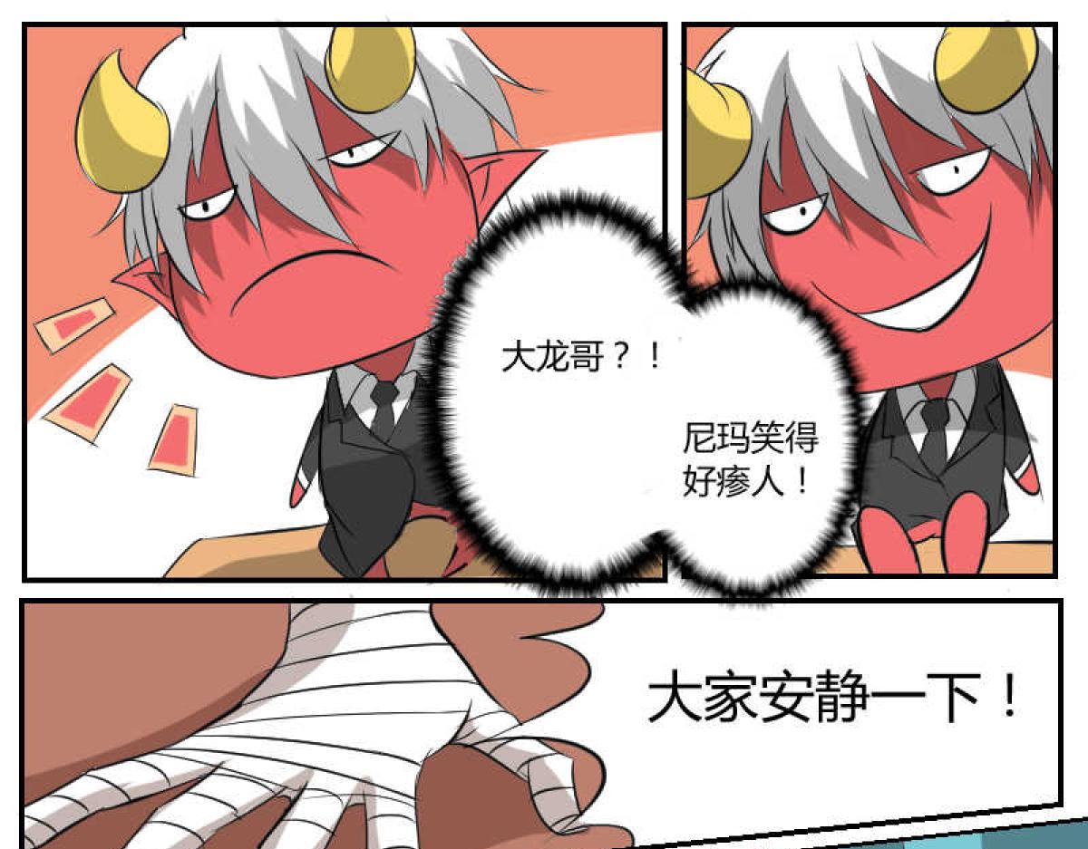 没一个好人-第25话