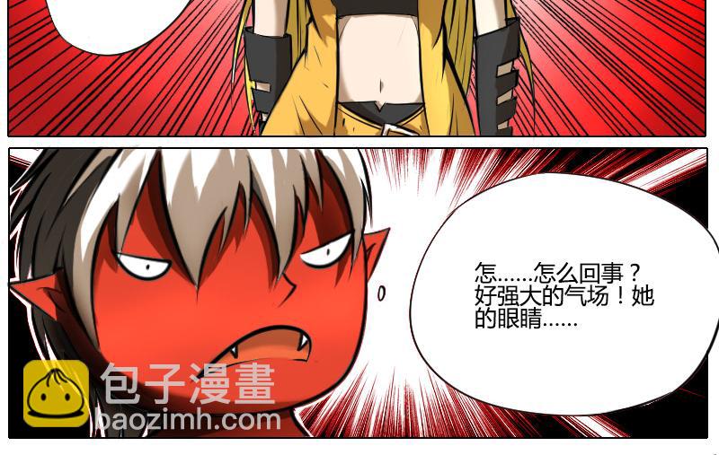 3 万古太魔-第3话