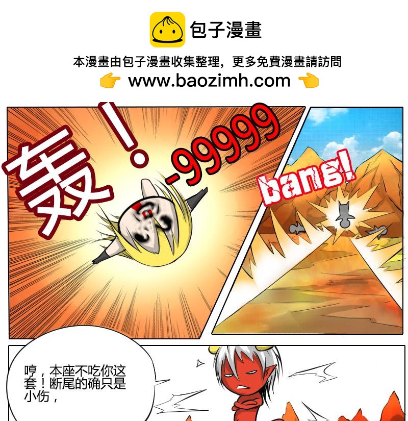 3 万古太魔-第3话