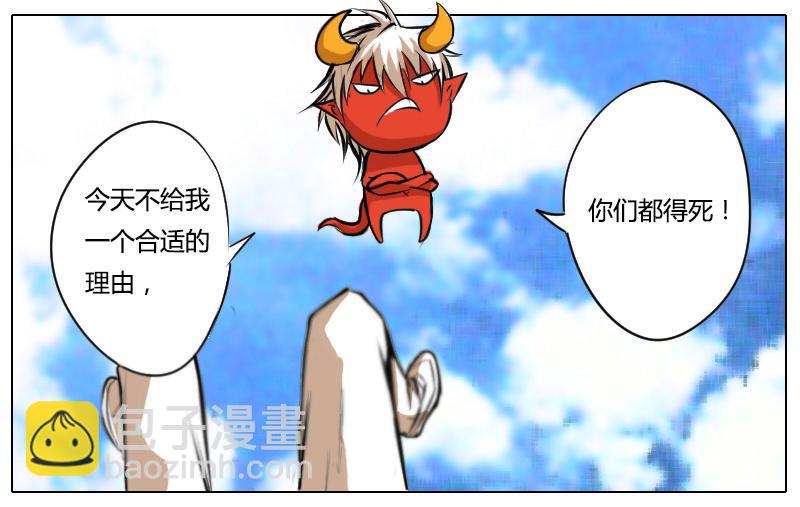 3 万古太魔-第3话