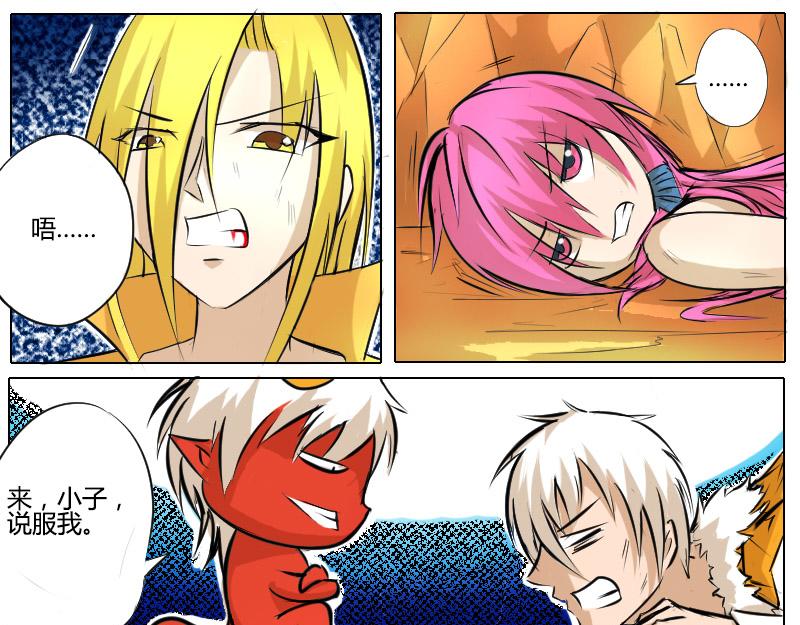 3 万古太魔-第3话