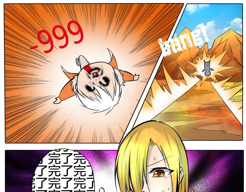 3 万古太魔-第3话