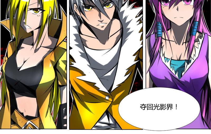 3 万古太魔-第3话