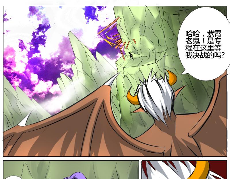 3 万古太魔-第3话