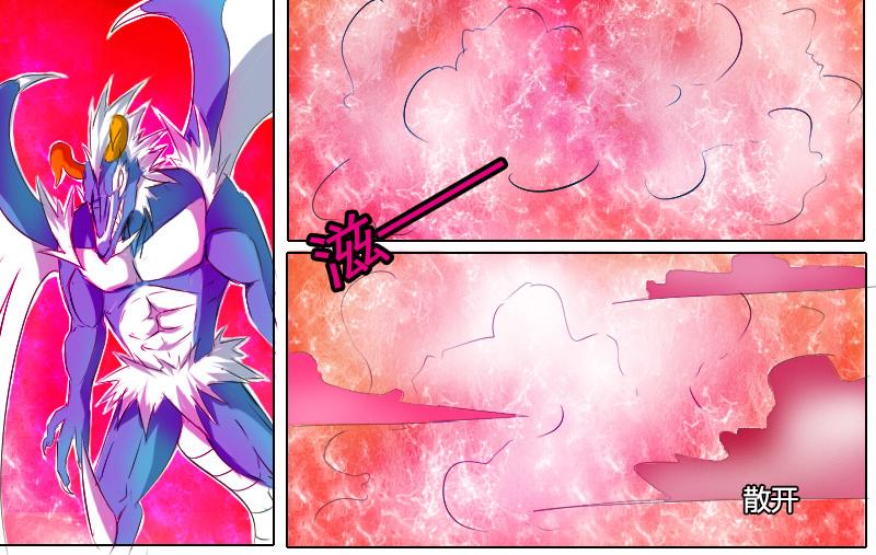 3 万古太魔-第3话