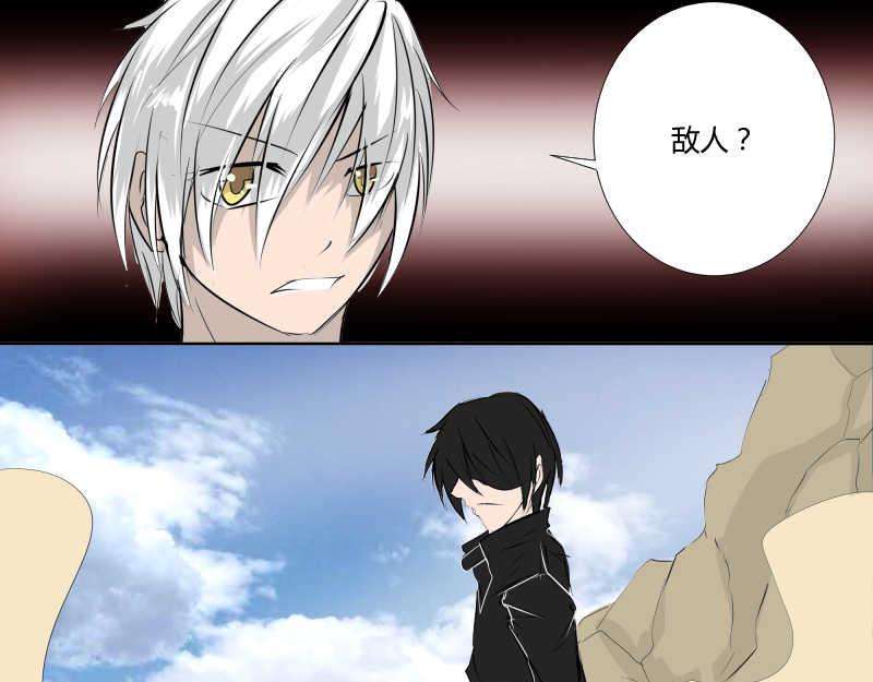 是敌是友？-第35话