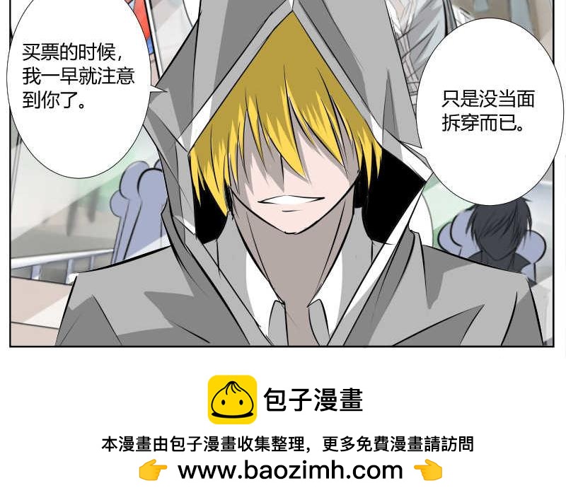 是敌是友？-第35话