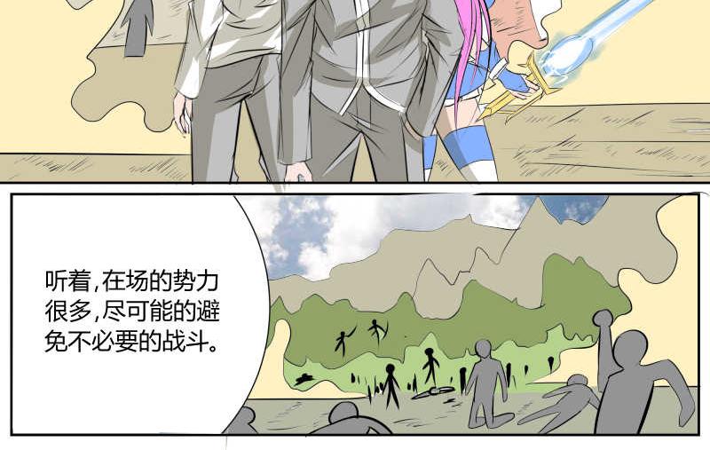 是敌是友？-第35话