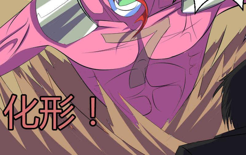 主角下线-第39话