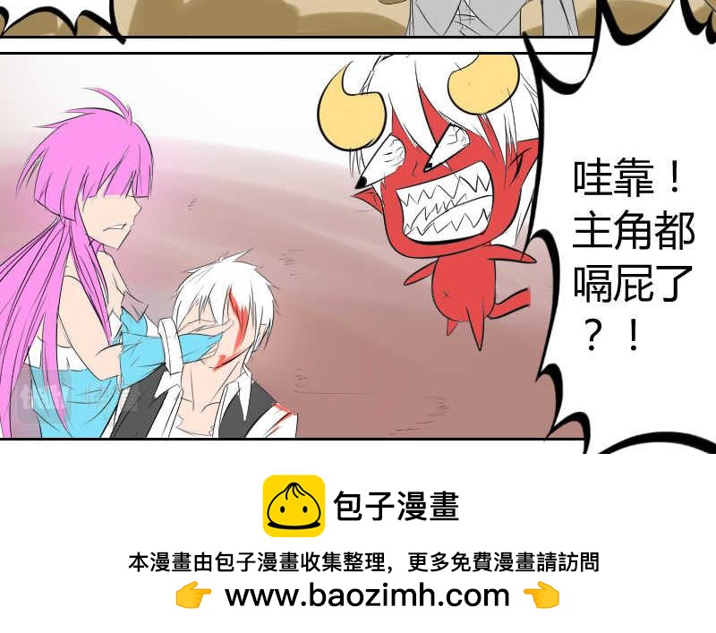 主角下线-第39话