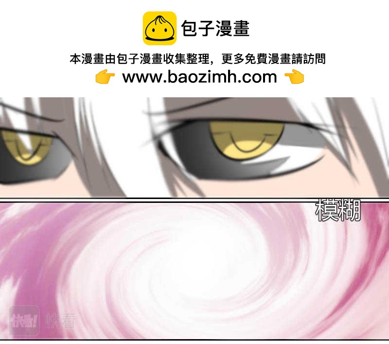 主角下线-第39话