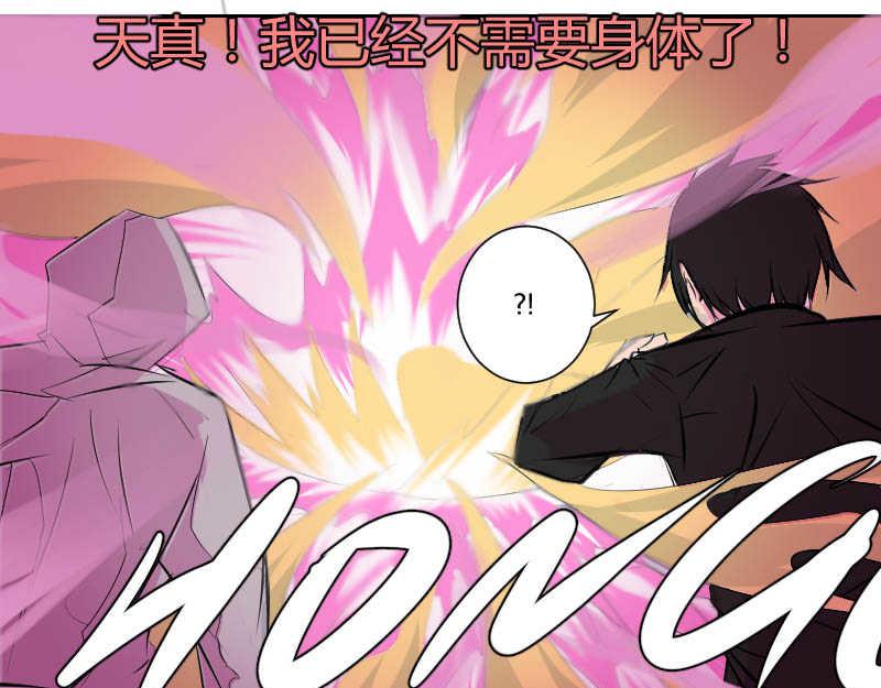 主角下线-第39话