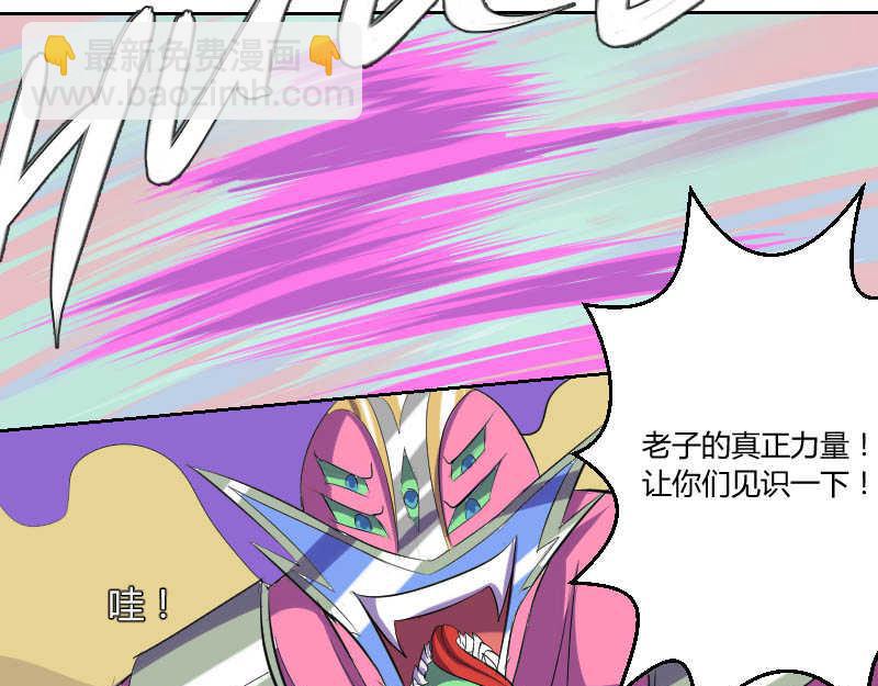 主角下线-第39话