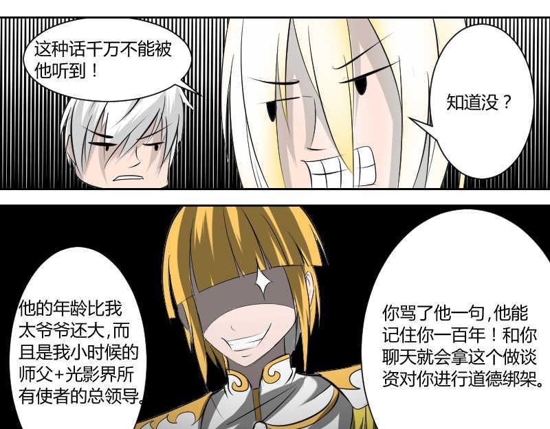 大祭司此人-第43话