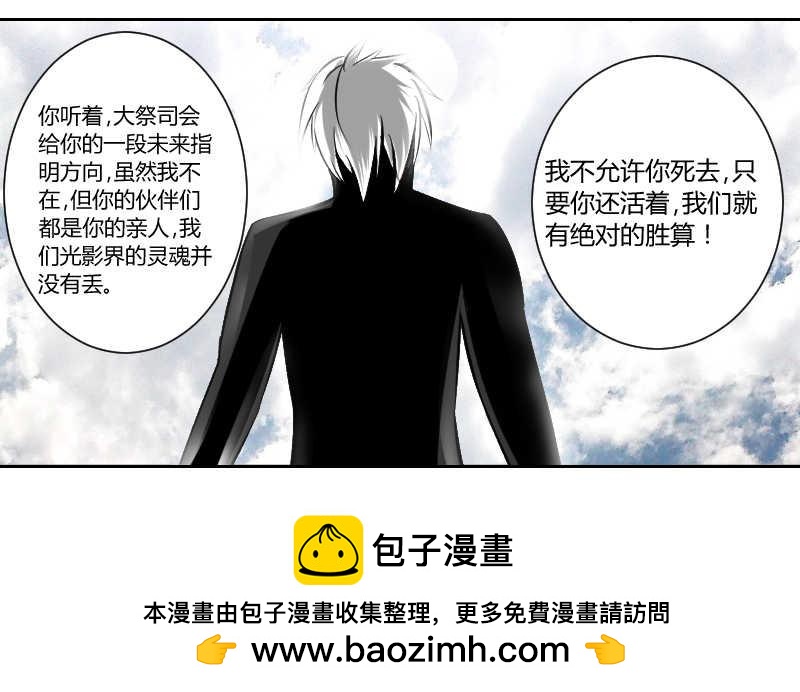 大祭司此人-第43话