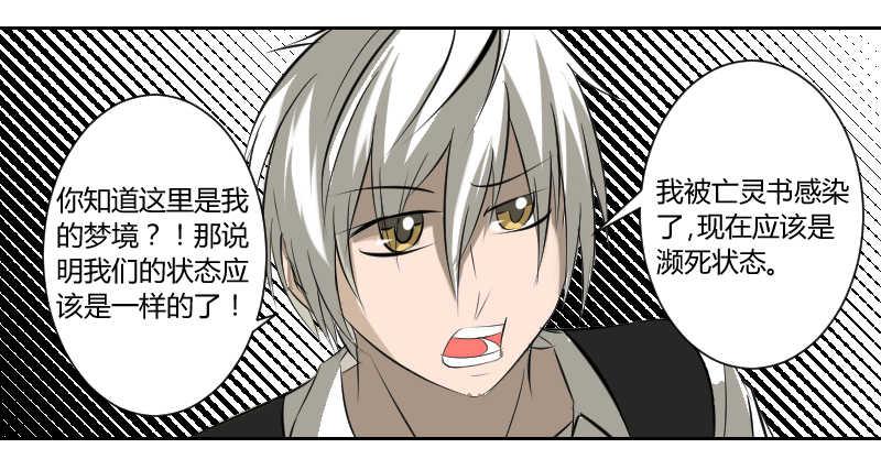 大祭司此人-第43话