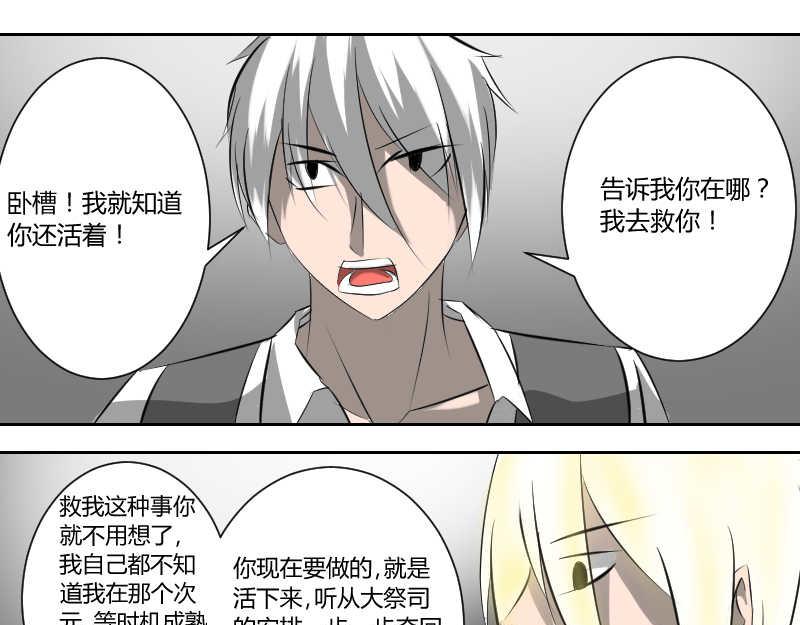 大祭司此人-第43话