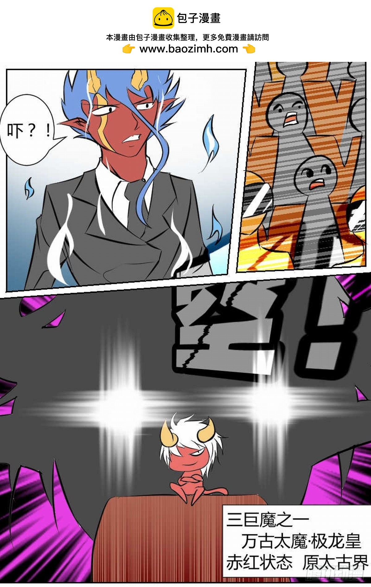 46 瞎起什么哄-第55话